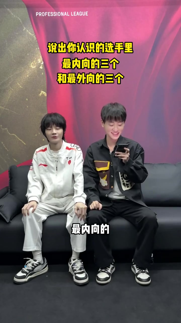 九游会j9官网真人游戏第一品牌Crisp回答Ming提问最内/外向的选手：69、Xiaohu都很外向+话多