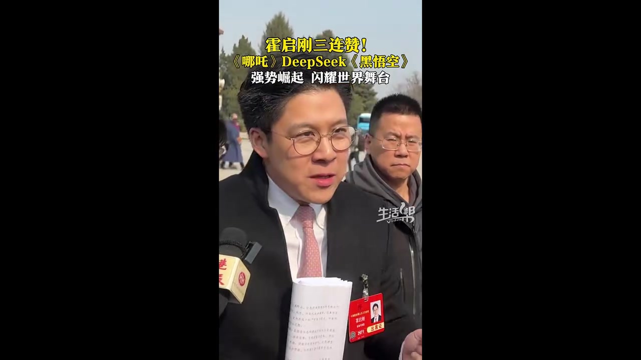 j9九游会官方登录霍启刚点赞黑神话悟空：能卖全球真的是很厉害 希望哪吒 黑神话这样的成就越来越多