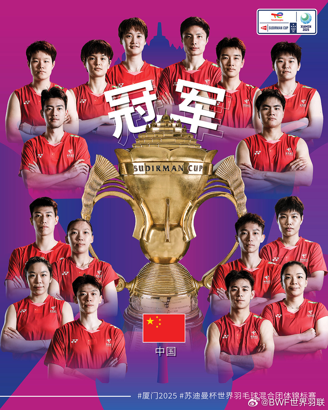 九游会j9官网真人游戏第一品牌苏杯国羽夺冠之路：小组赛3连胜头名晋级，淘汰赛连克日本&韩国